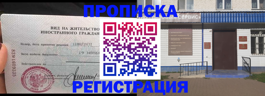 прописка для военкомата в Кизеле