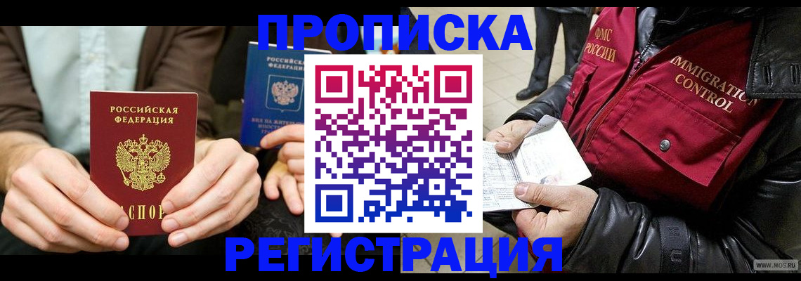 регистрация в Кизеле