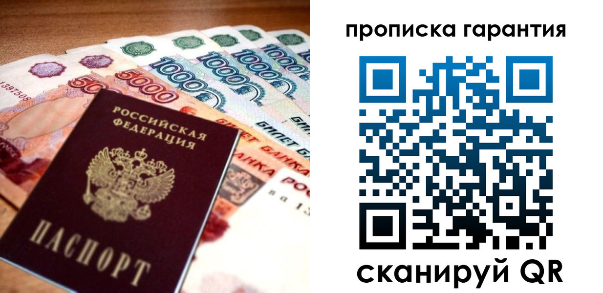 прописка для военкомата в Кизеле