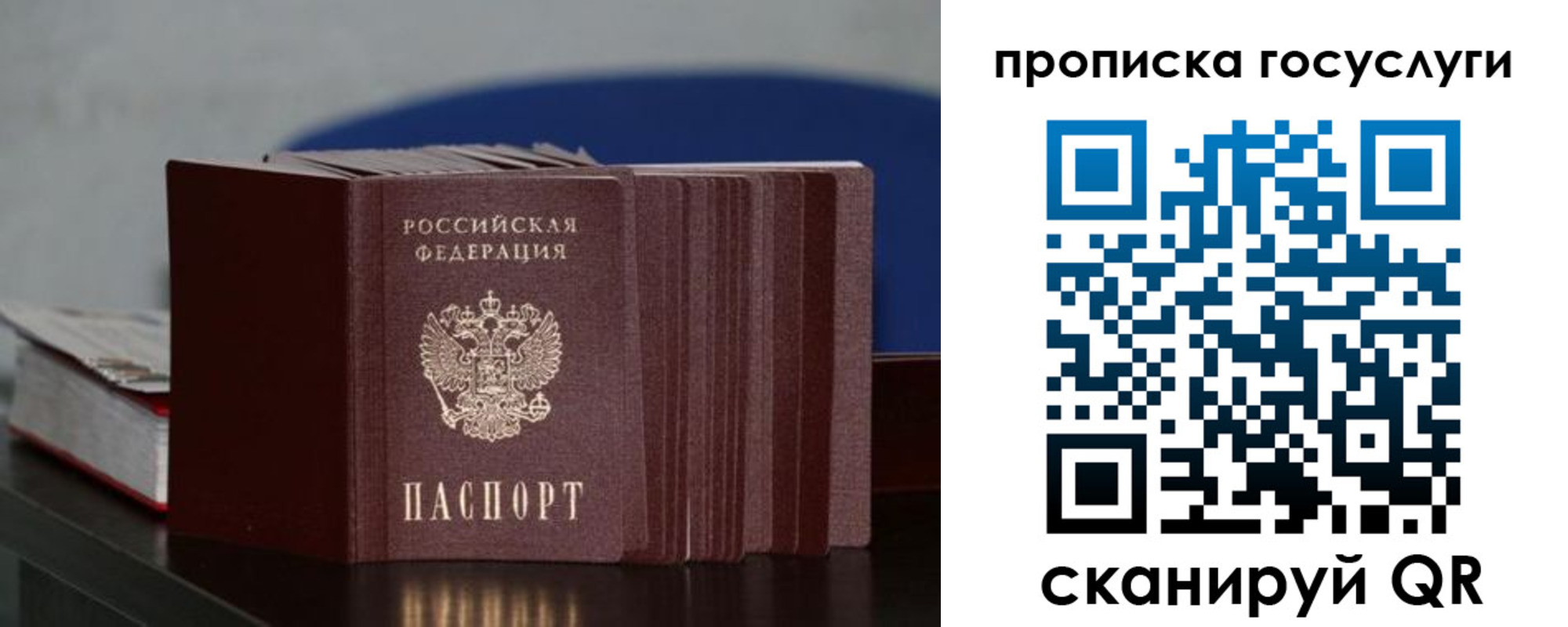 купить прописку в Кизеле