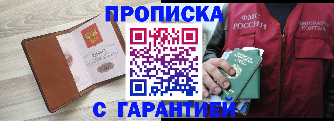 прописка для школы в Кизеле